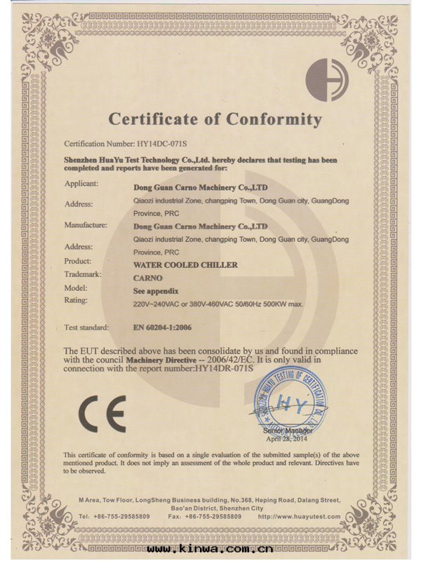 Certification Number.HY14DC-071S